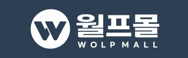 월프몰