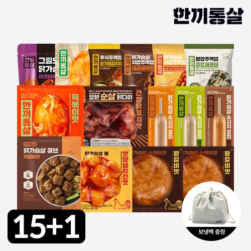 닭가슴살, 한끼통살 식단패키지 15+1팩 구성